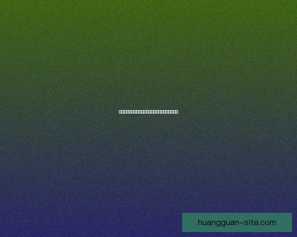 皇冠注册入口官网全新指南安全便捷快速注册教程大全