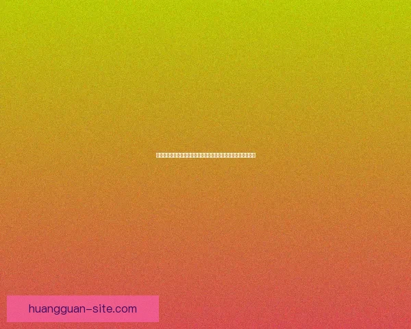 基于数据模型与球队状态分析的世界杯竞猜结果精准预测策略研究